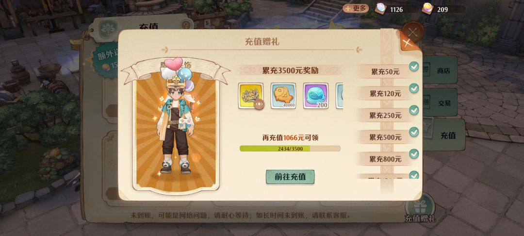 垃圾游戏,啥也没做,玩了两天氪了两三千直接给封号 2