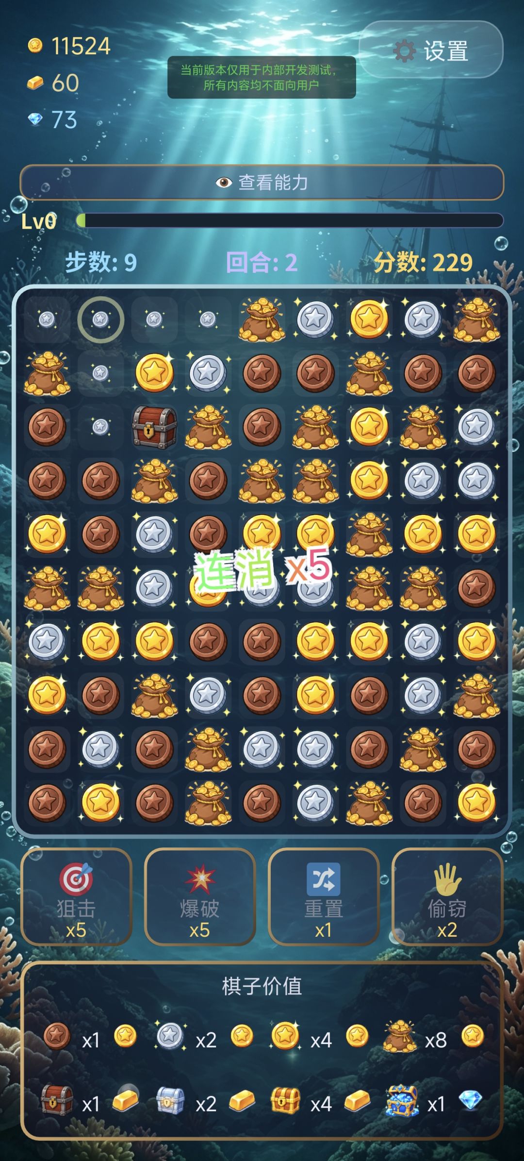 <消金法则>10.17更新公告 2