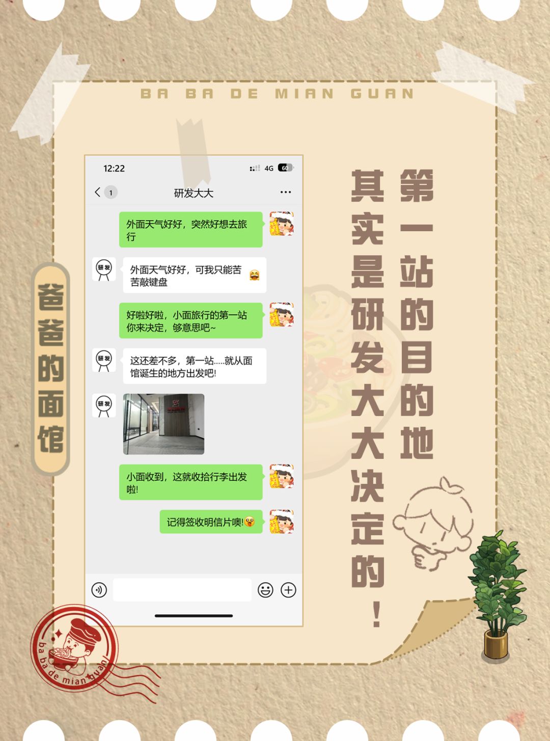 看着朋友圈里的人都去旅游，我真的…… 2