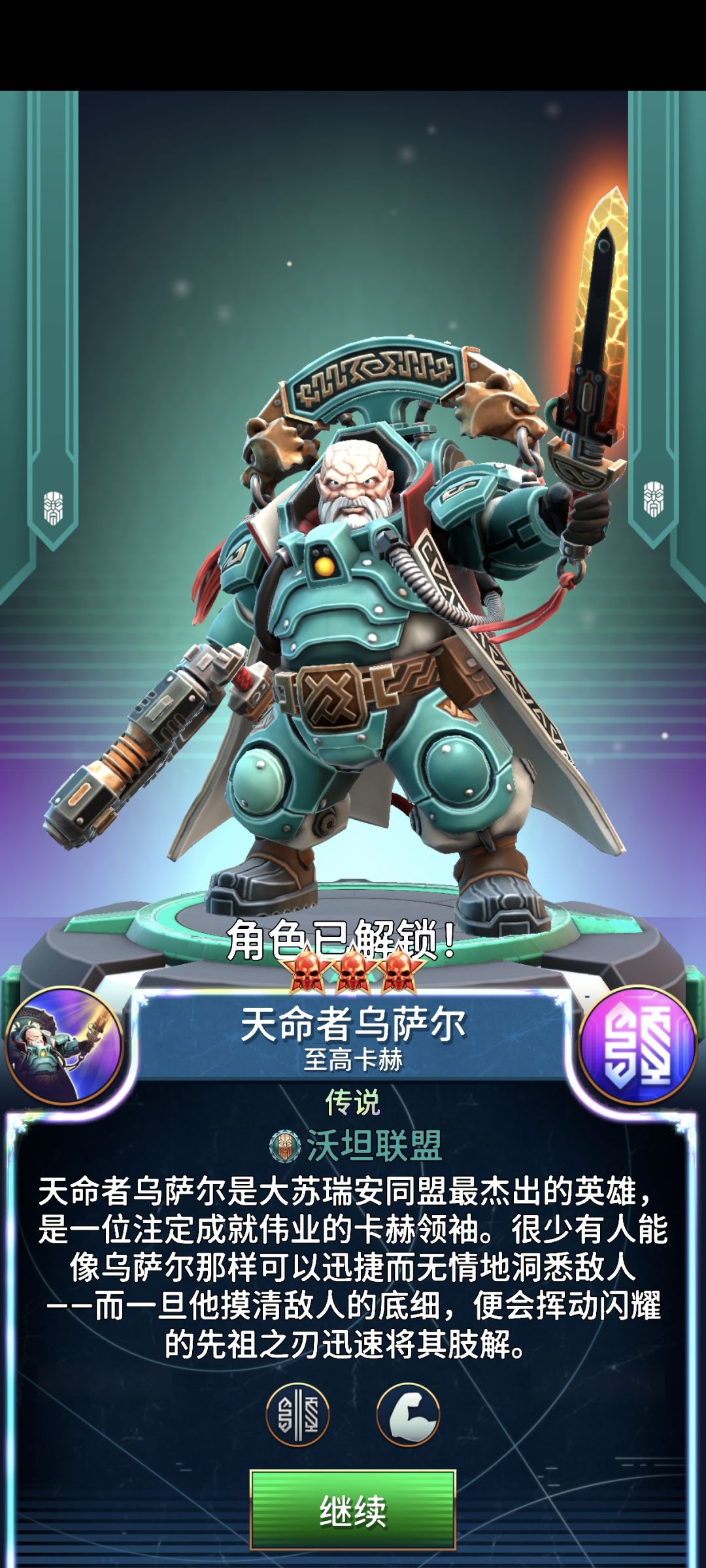 第一个传说之路角色 1