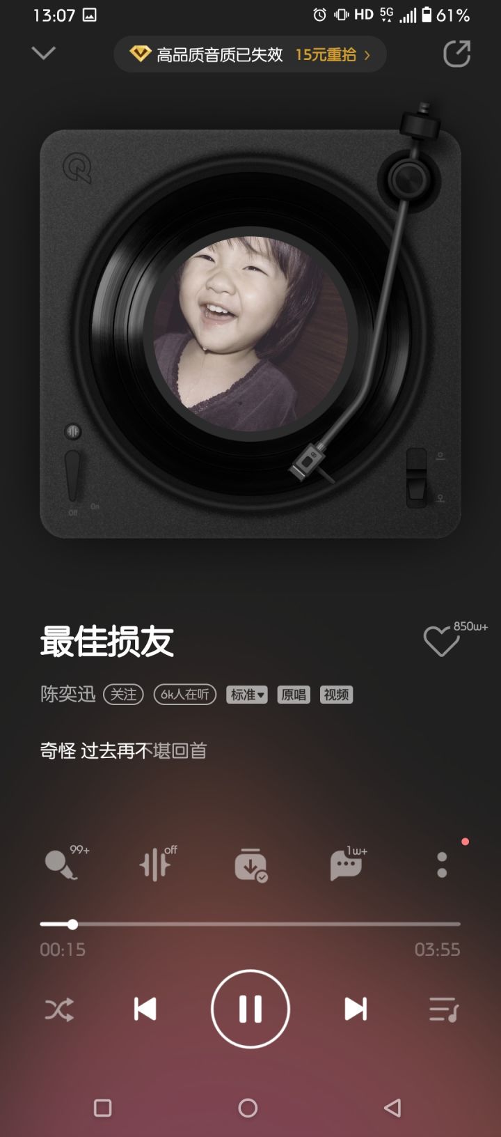 音乐分享第三天截图
