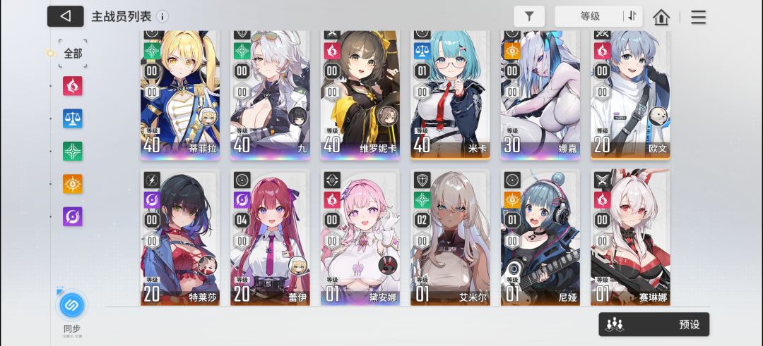 大佬们2队怎么组 1