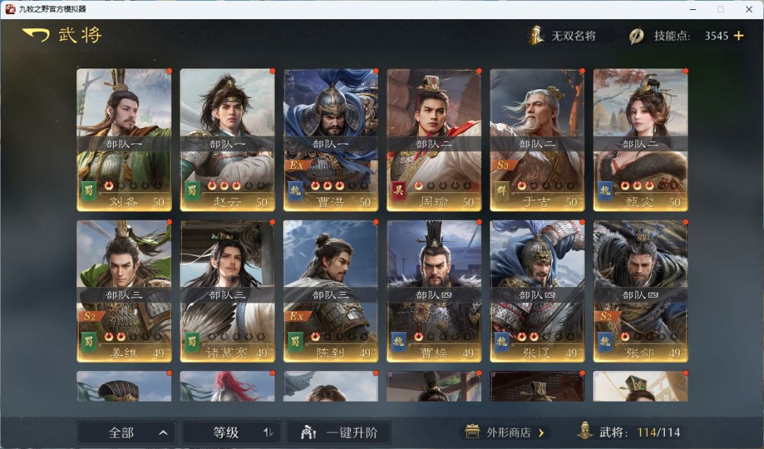 九牧之野卡牌收集&阵容可玩性真实分享截图