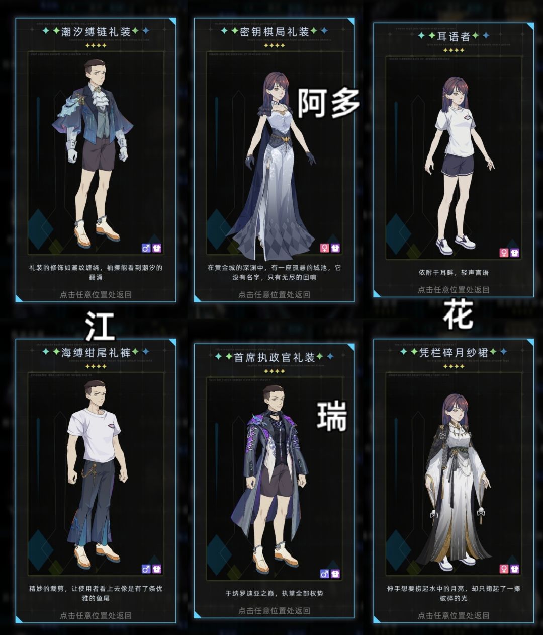 部分角色包里的东西及描述 6