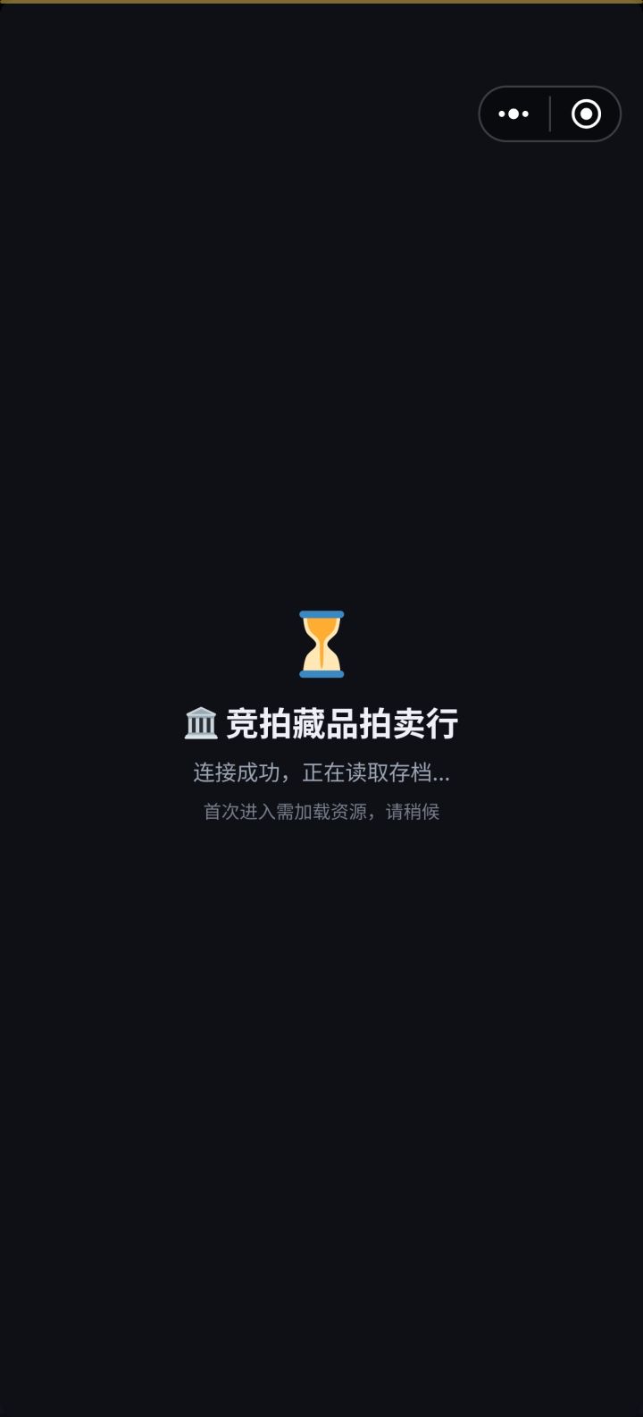 进不去游戏截图