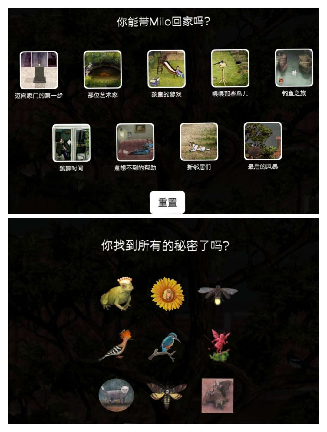 《米洛和喜鹊》画风真的好看 2