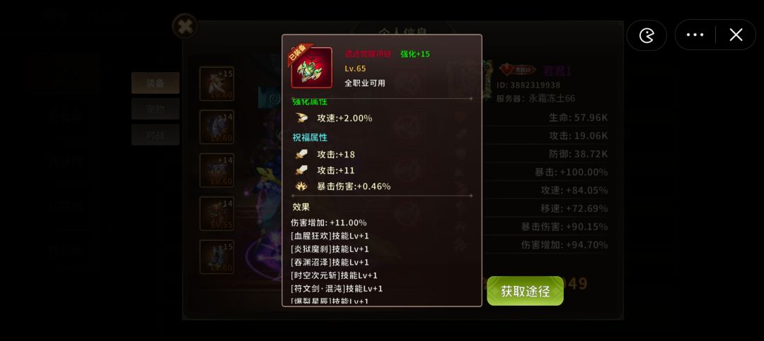 新手玩家快速养成攻略 3