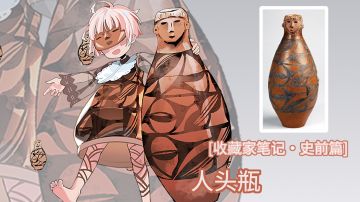 收藏家笔记·史前篇丨千字考据丨【两个脸盆换来的文物】-人头瓶