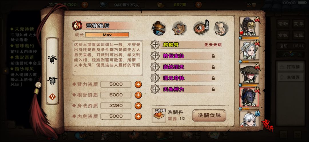 牢步也算成了 2