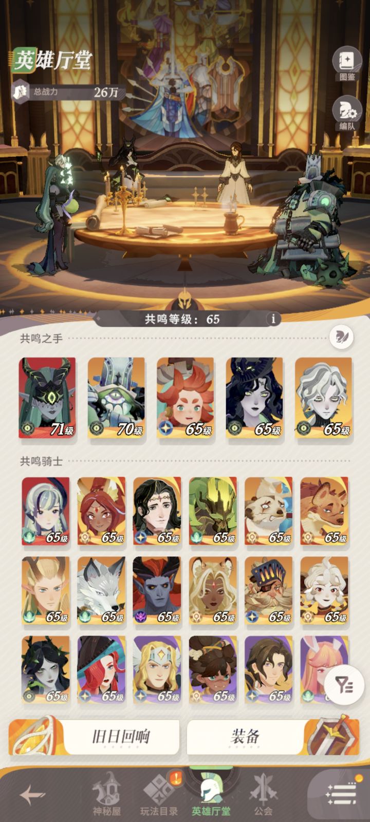 萌新求大佬配队截图