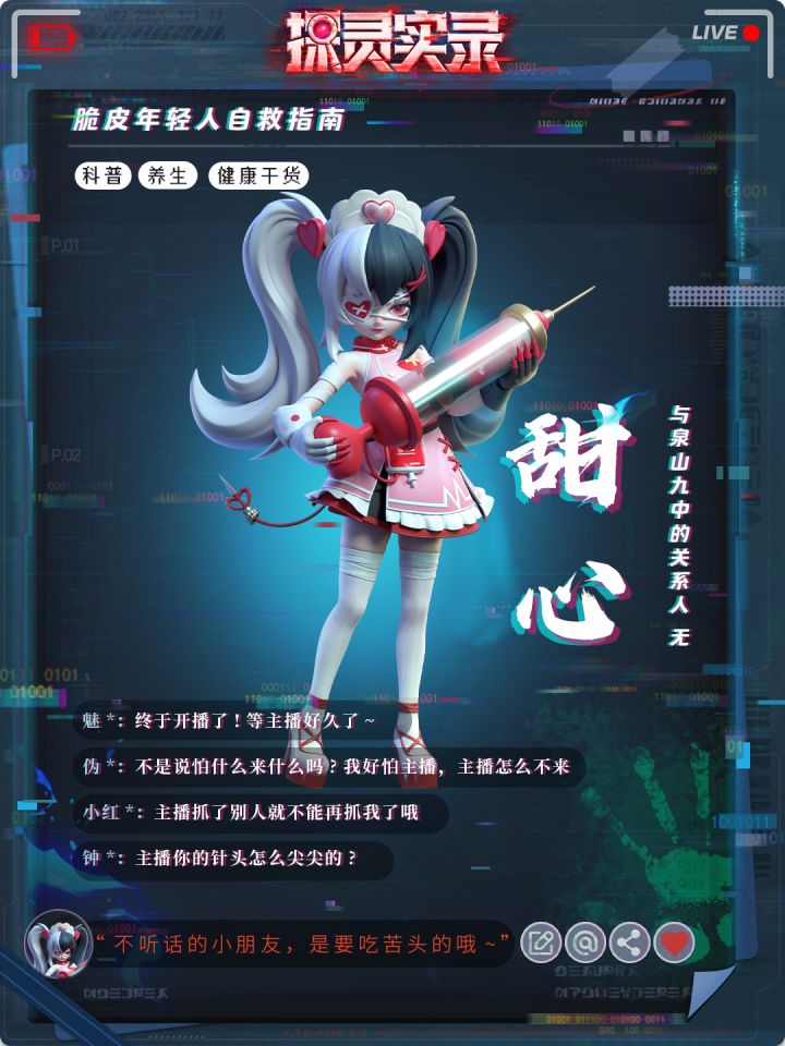 【快讯】探灵实录即将开放泉山九中新地图截图