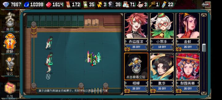 现在超凡皮哪个厉害呢截图