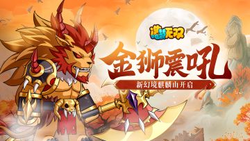 「3月7日停服更新」转轮王新时装上线，正义之决活动开启！