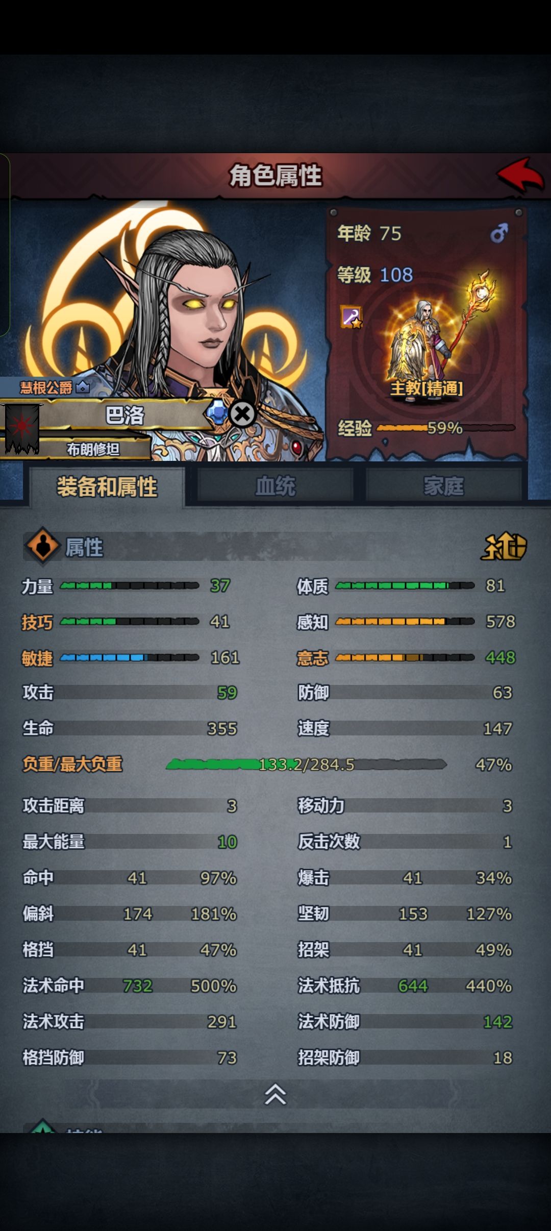 进场打不动噩梦泰勒斯是不是等级太低了? 1