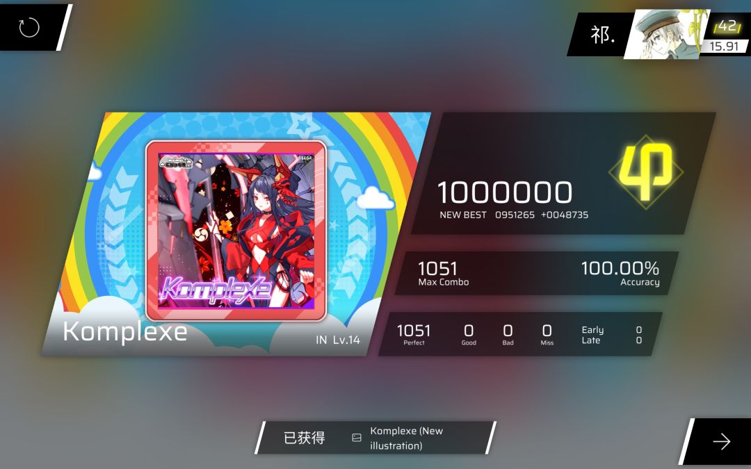 新曲,豪玩😋 9