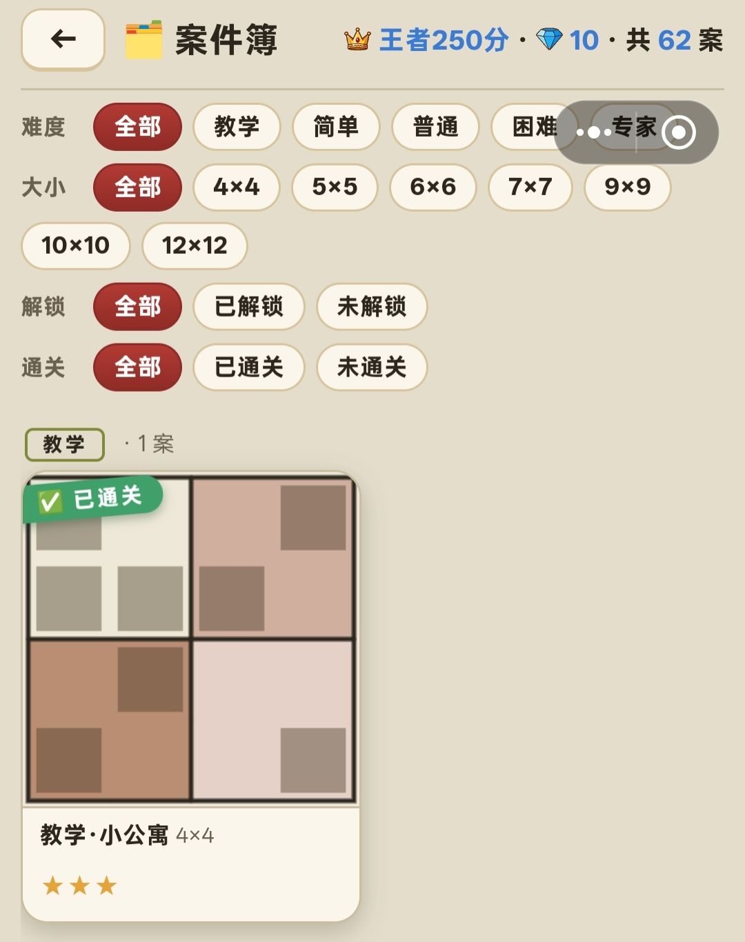 数独破案‖总耗时十小时！全三星打卡⭐ 2