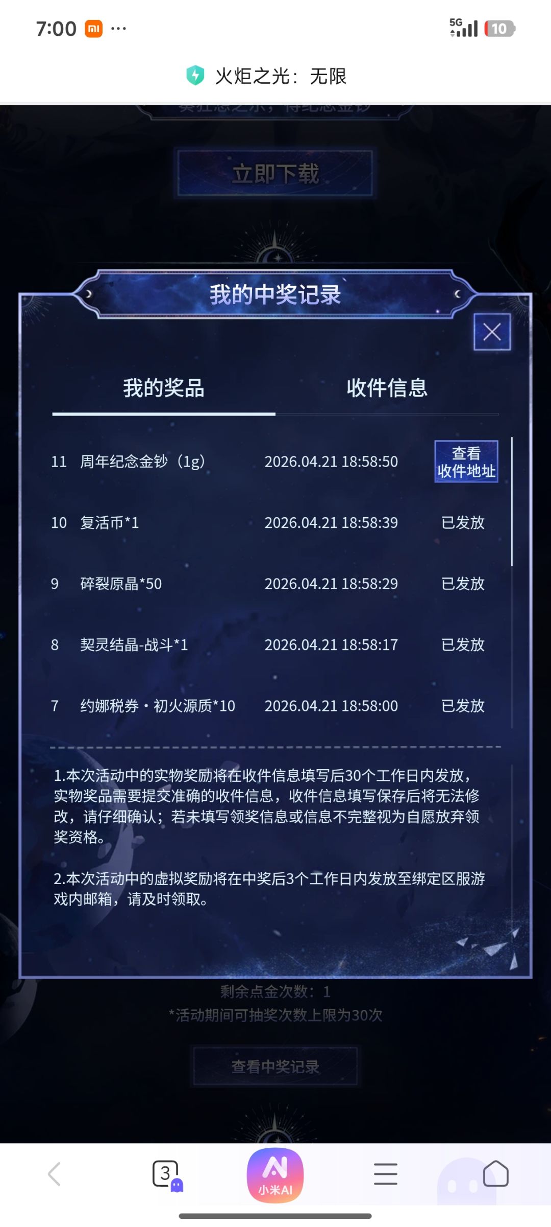 兄弟们真的能中,开心😄 2