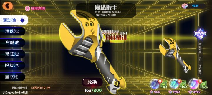 #弹力果冻 要不要再搞40抽,专一下一。截图