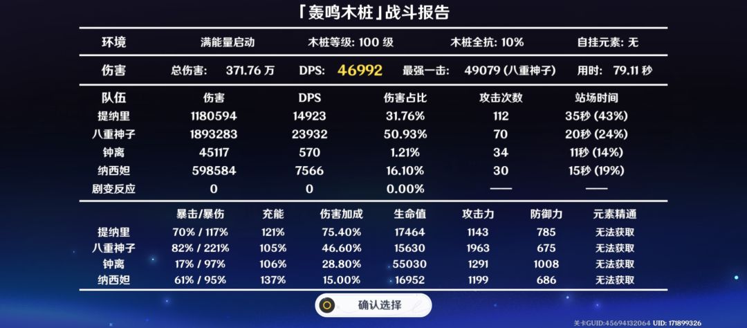 11金提八惜败5金月感电60级菲林斯 1