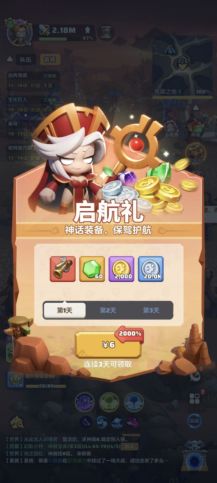 【新区-零氪射手】第36天,秘境排名第2截图
