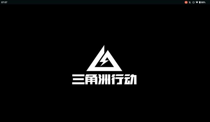来打洲了截图