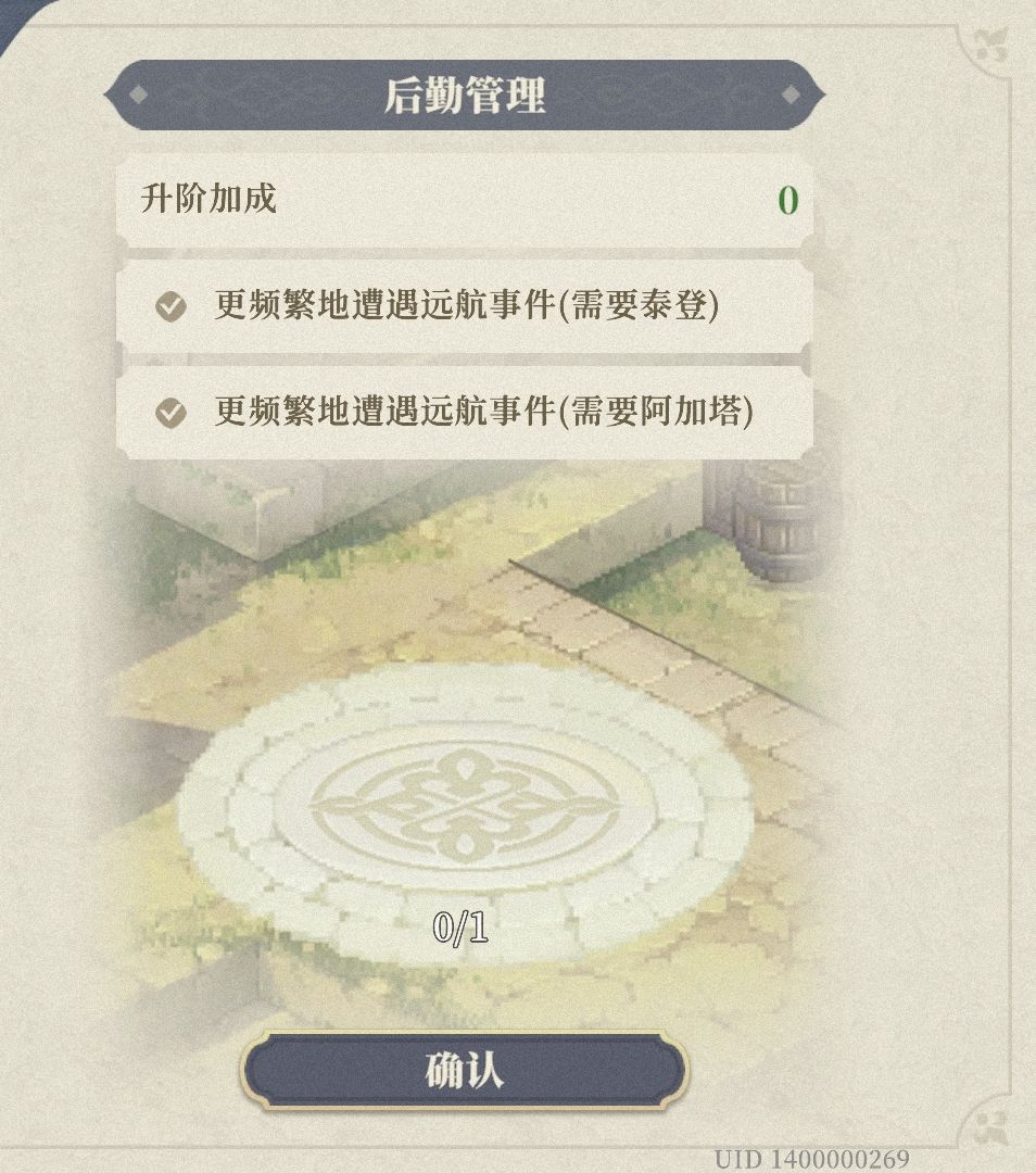 远航43后勤(我只是个搬运工) 2