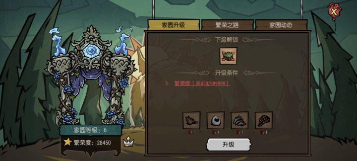 六本了,升七本这么难么截图