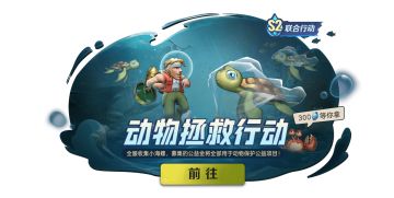 扬风起航前的避风港，追缴敌人时的集结号，联合行动组队背景即将震撼上线！