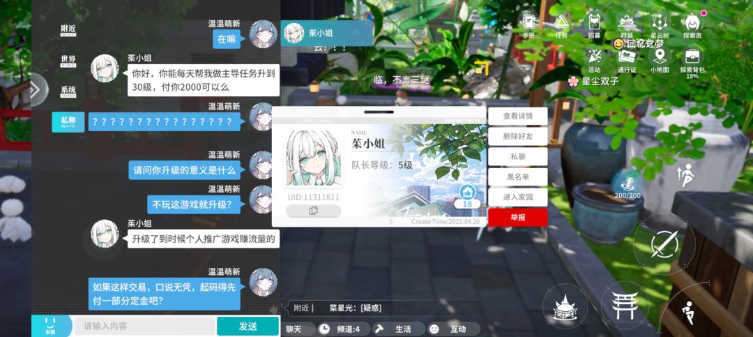这种骗术的结局是什么? 1