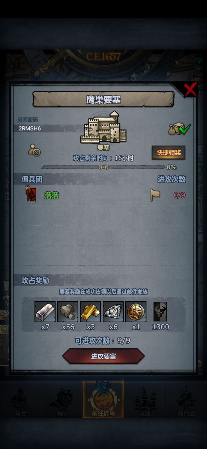 周车日车截图