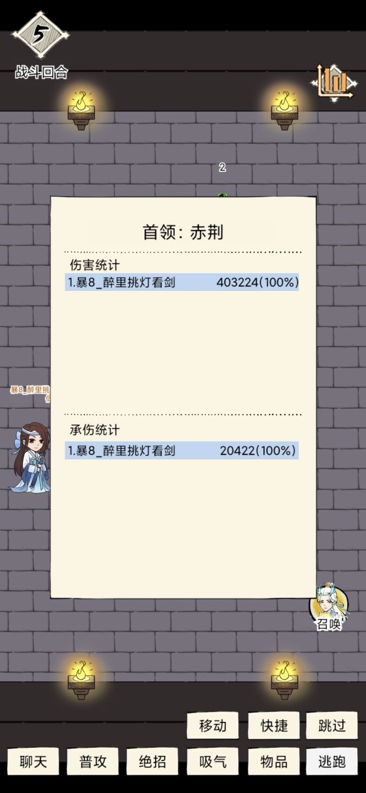 圣龙找队伍截图