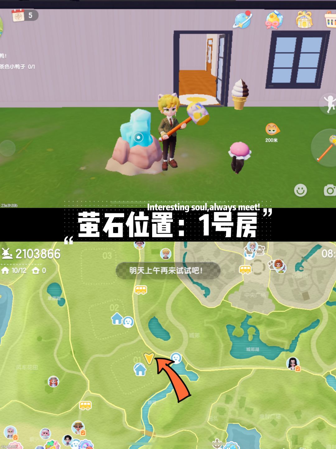 【8月25】每日必拿资源位置,兑换码12点发 2