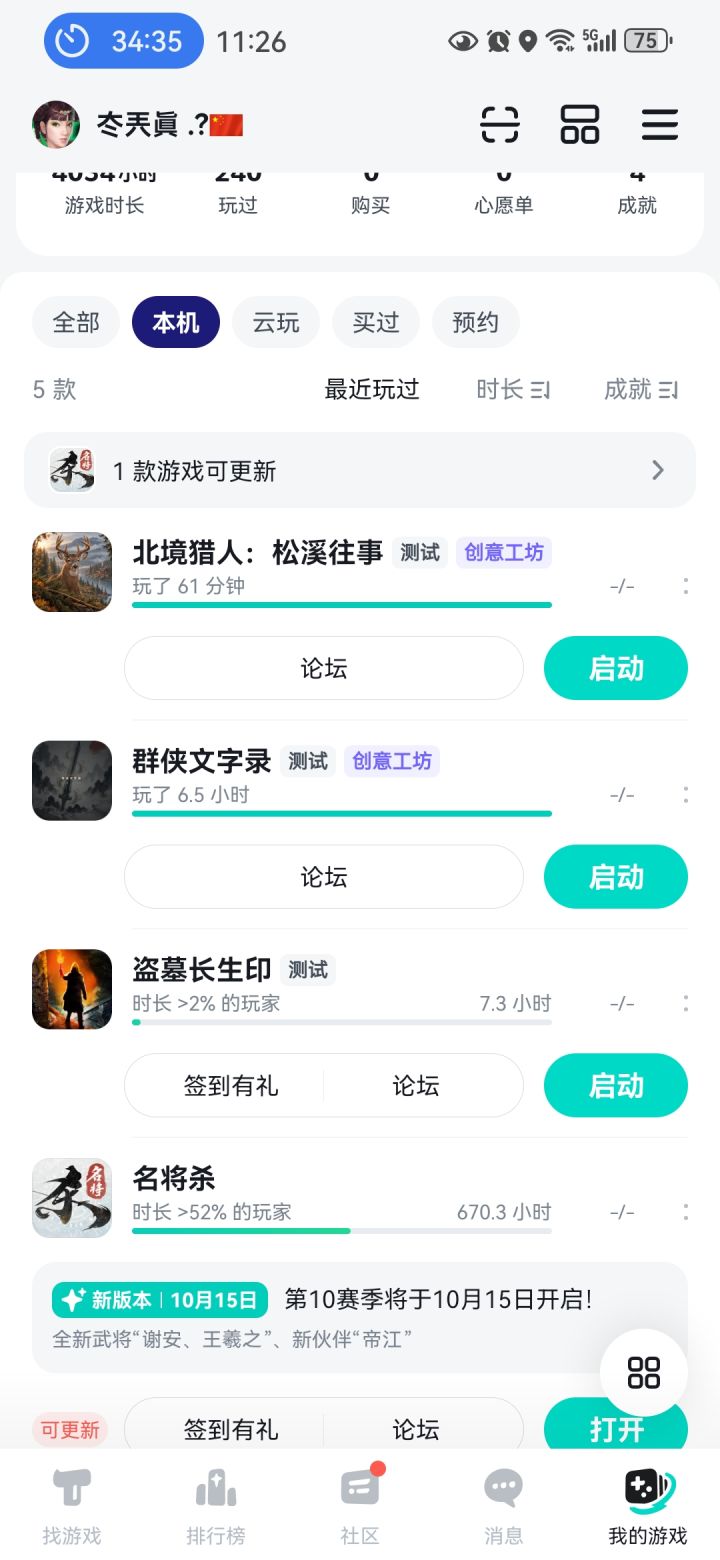 我号呢?截图