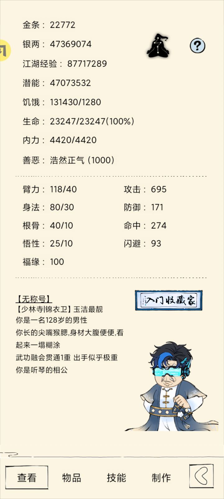 老玩家回归一年多终于过了福地也是有排名了截图