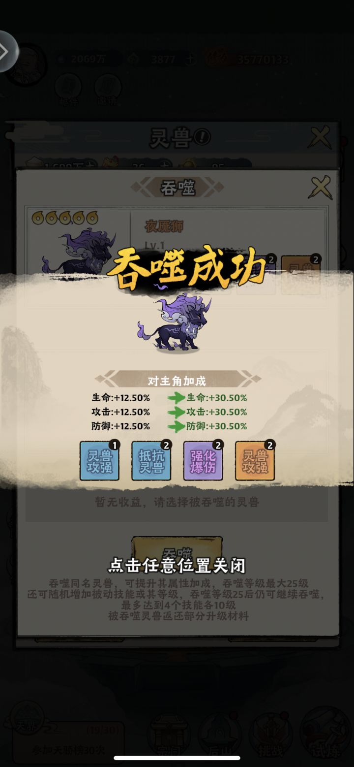 新鲜的狮子，能打多少分截图