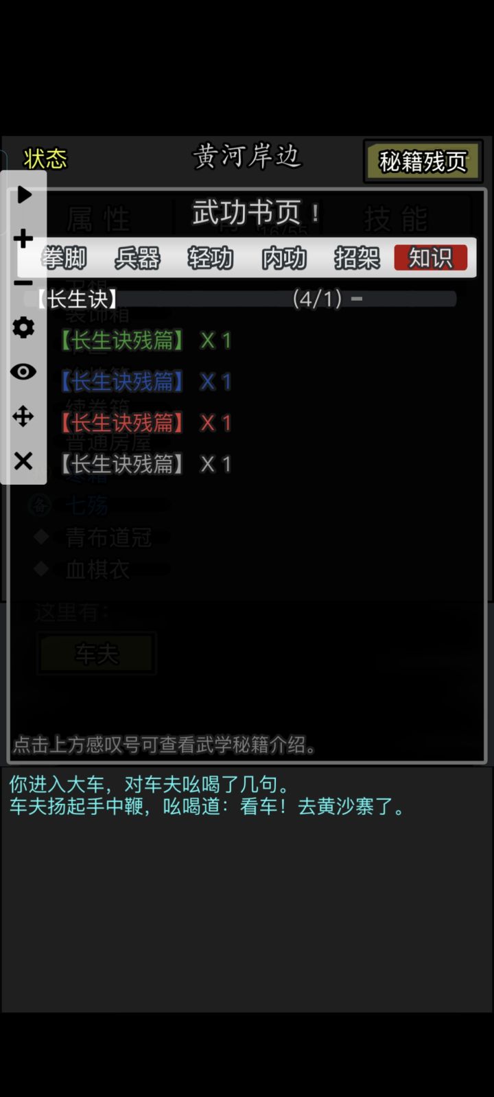 玩了19天就给我挖齐了截图