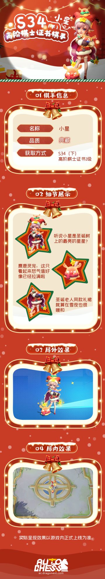 S34（下）高阶棋士证书棋手|小星