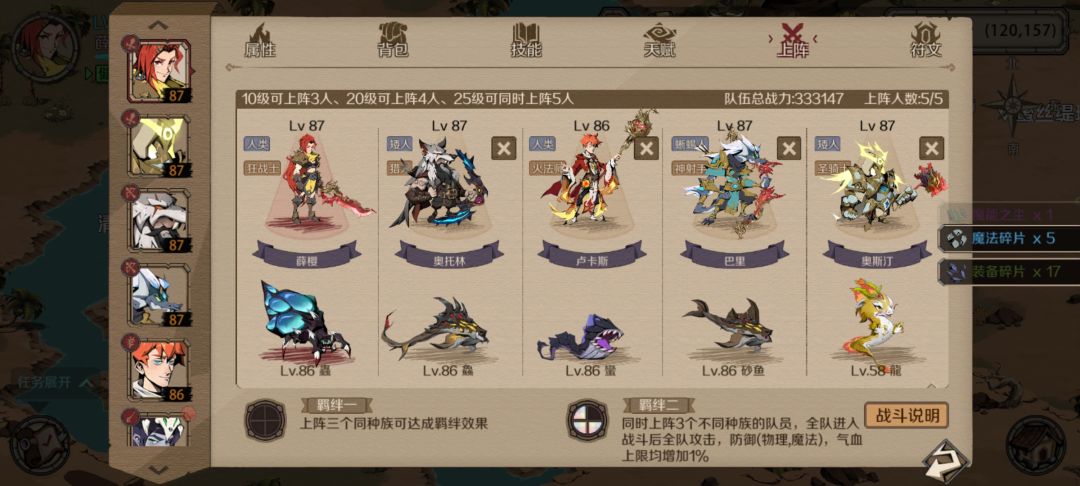 薛樱 游戏id：1208365922109231104
队伍搭配 ：狂战、圣骑、猎人、神射、火法
单点秒人，物法双修，资源最大化利用#时间之钥最佳阵容截图