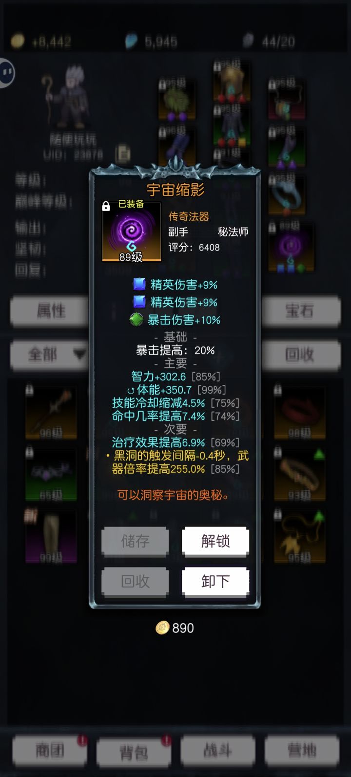 像弓箭手一样吸血截图