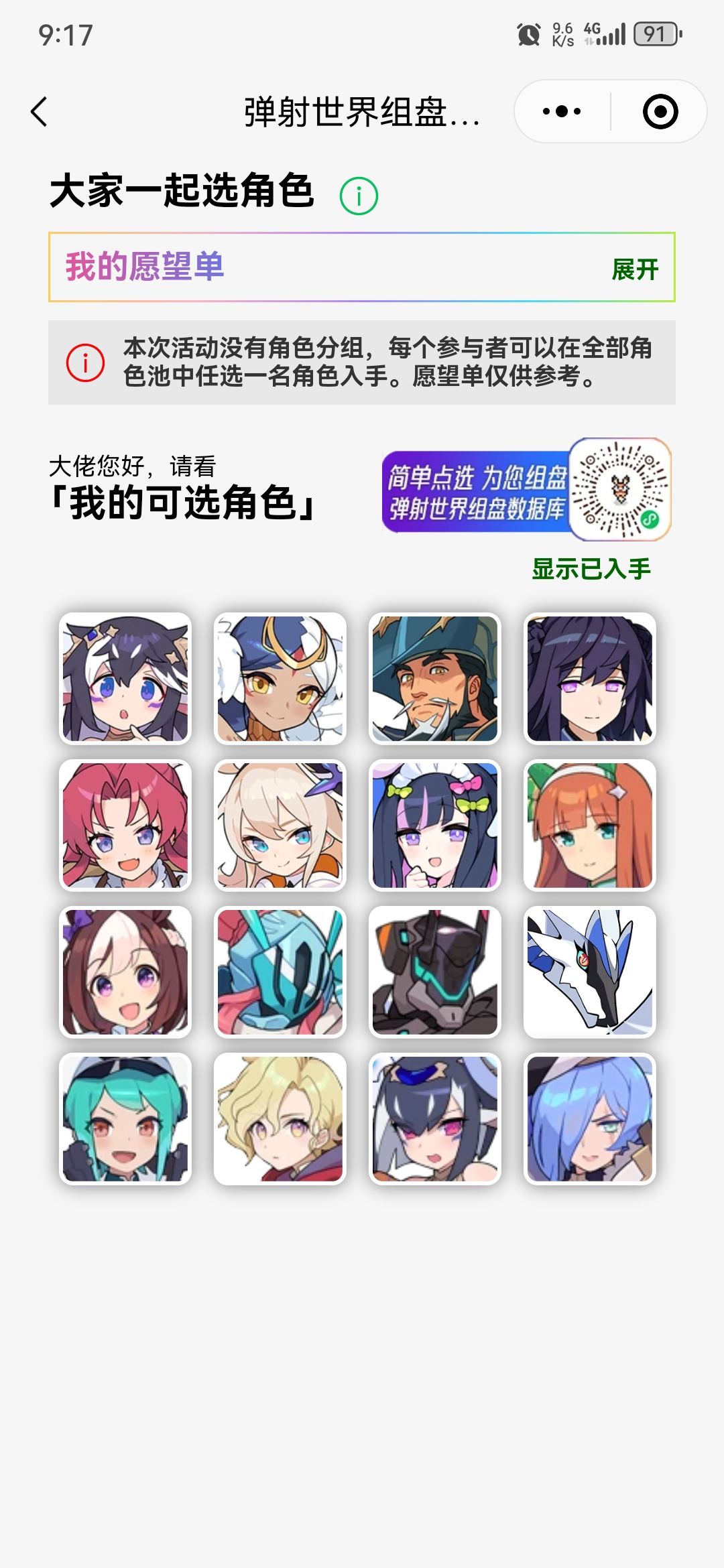 官服自选等二 2