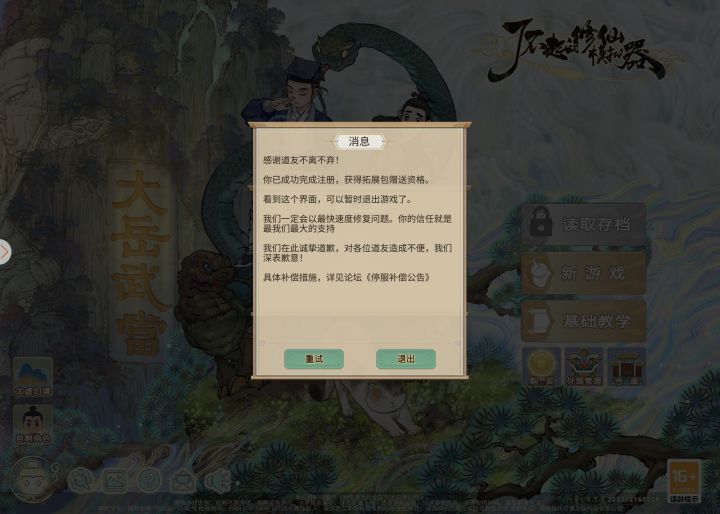 加油截图