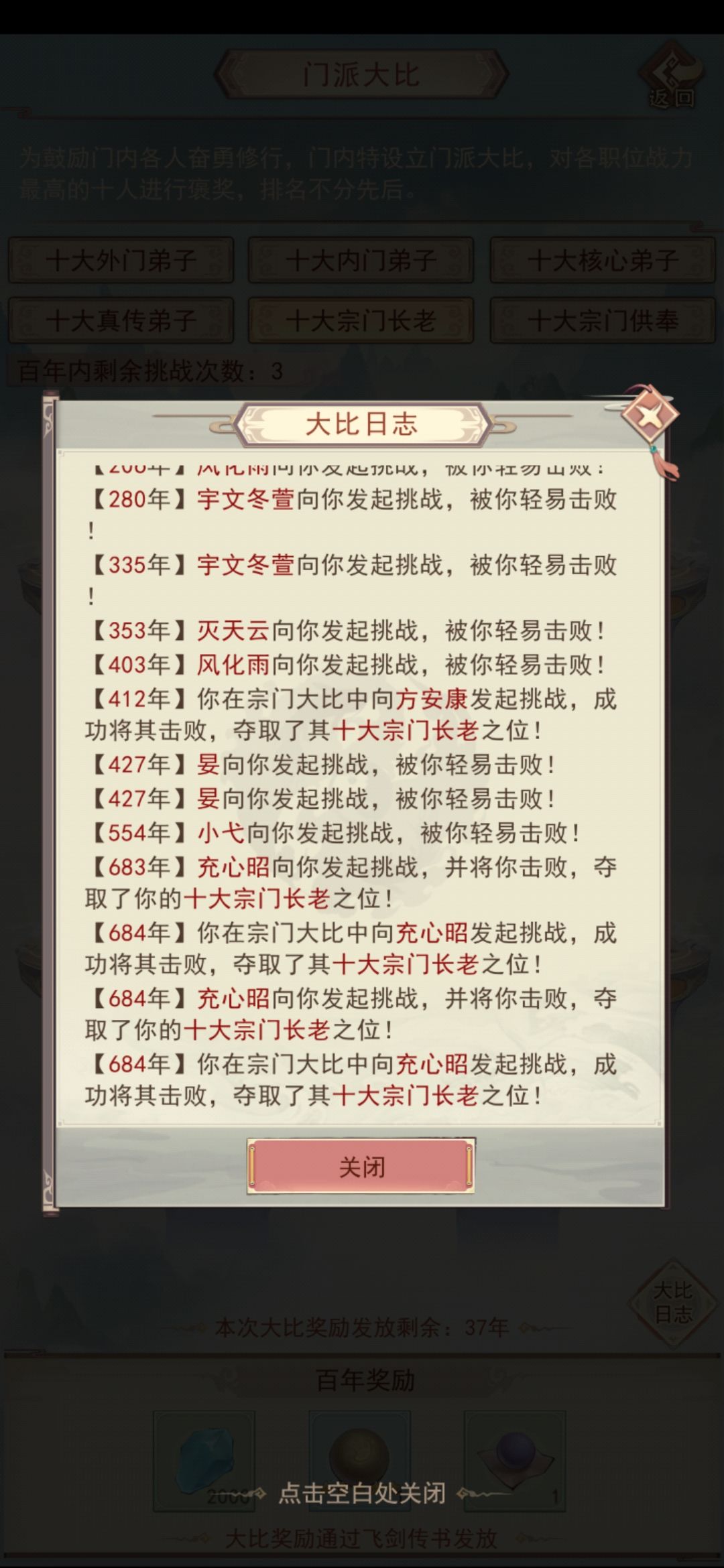 16区仙侣门的道友 1