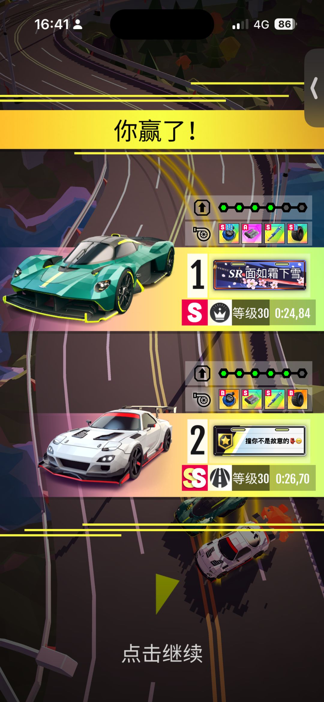 泥肘! 3