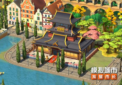 《模拟城市：我是市长》春暖踏青版本全平台推出截图
