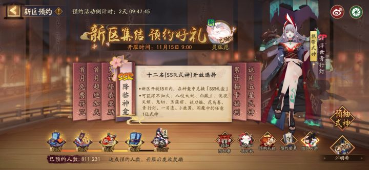 来个组队的啊截图