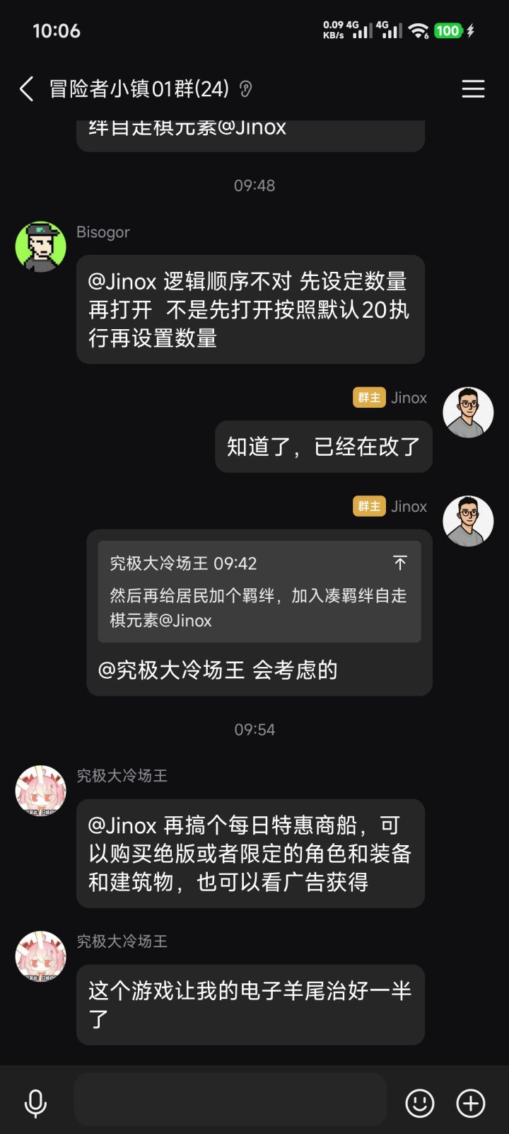 值了😭截图