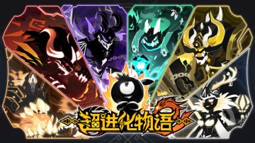 《超进化物语2》新官网地址来啦~