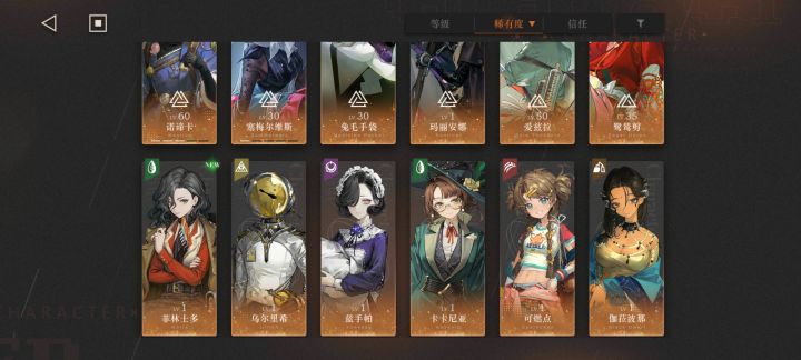 配队求助截图