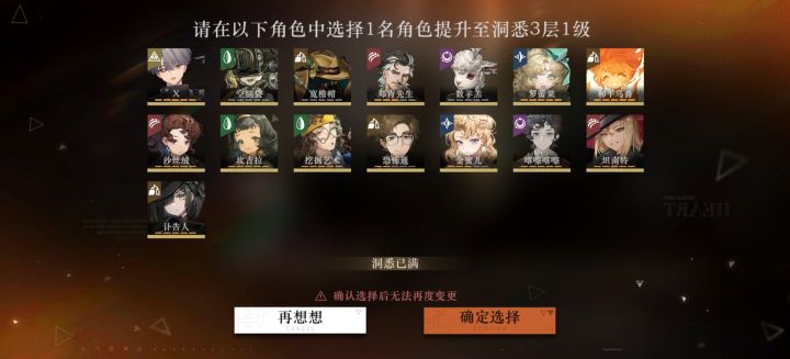 求五星直升推荐截图