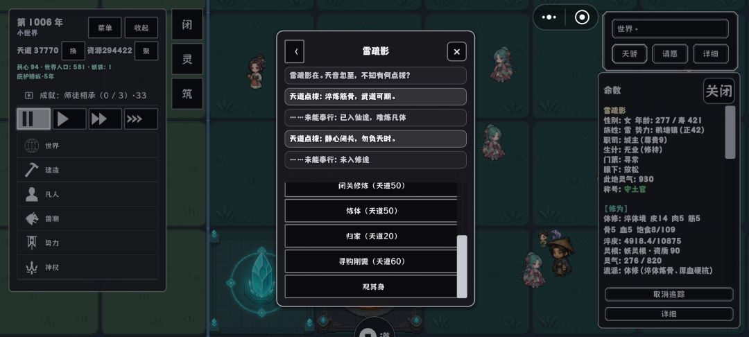 我不能帮她炼体吗?什么指引都没用 1